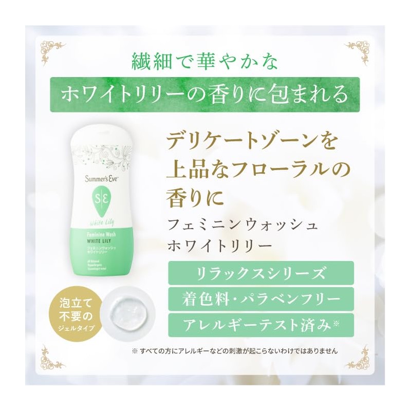 Summer Eve Feminine Wash White Lily 8.1 fl oz (237
