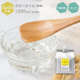 Natural Cosmetics Laboratory Refined Jojoba Oil Carrier Oil 33.8 fl oz (1000 ml) Refill