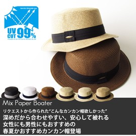 Edge City Straw Hat, Mixed Paper Boater, Kankan Hat, 25/brown 1