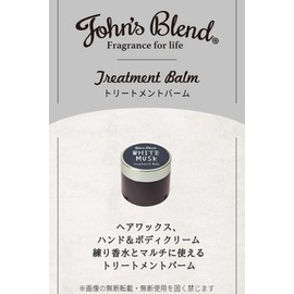 John's Blend OA-JON-76-1 Treatment Balm, White Musk, 1.8 oz (50 g), Moisturizing Ingredients Formulated