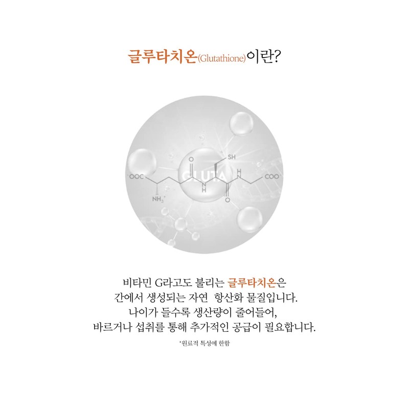 AIDA Glutathione Brightening Mask Toning Effect Gel Mask Pack (1.34oz