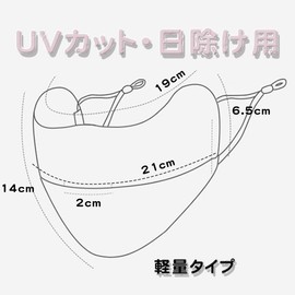 YiyiLai 2-Piece Set, Thin, Lightweight, UV Protection, Face Cover, Sun Protection, Cool to Touch, No Breathing, Quick Drying, Unisex, UV Protection, Adjustable Ear Straps, For Couples, Lightweight