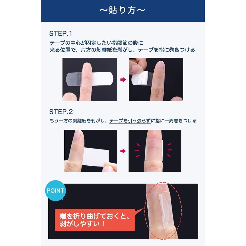 武内製薬 ヘバキュア 30枚入り 指 関節 サポーター テープ へバーデン結節 指サポーター 親指付け根サポーター