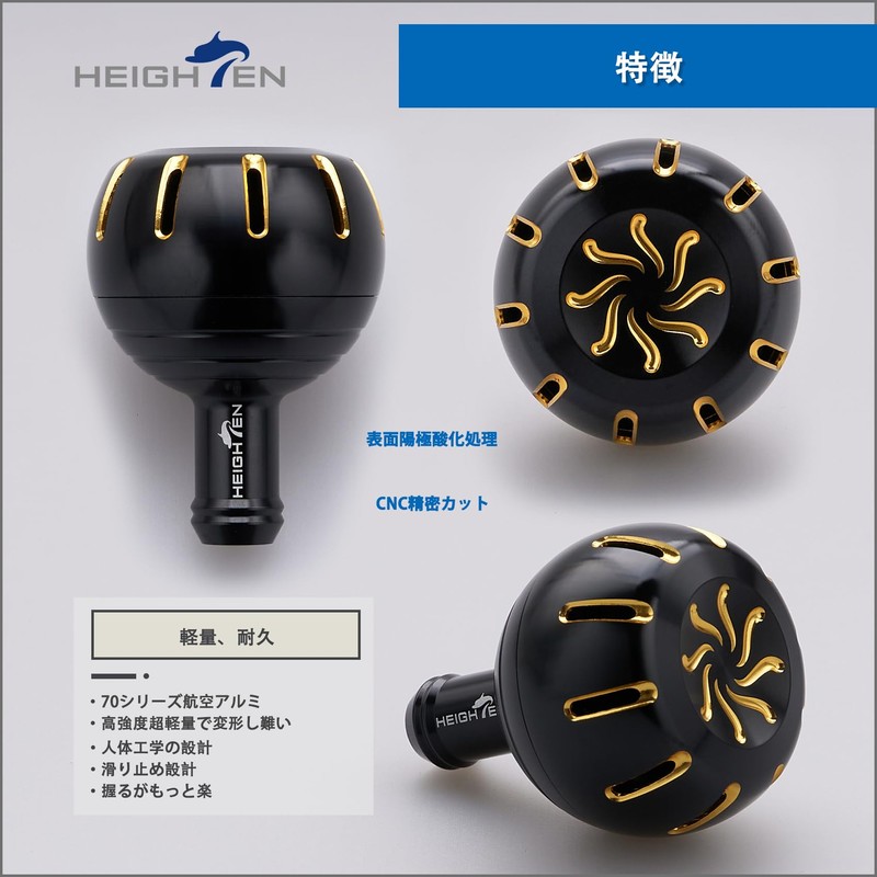 HEIGHTEN 1.4 inches (35 mm) Power Reel Handle Knob for