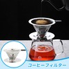 Liroyal Coffee Dripper Stainless Steel for 2-4 Cups, Stainless Steel