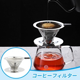 Liroyal Coffee Dripper Stainless Steel for 2-4 Cups, Stainless Steel Filter, Hand Drip, Double Layer Construction, Paperless, Conical Coffee Drip, Equipment, No Filters Required, Repeatable Dishwasher