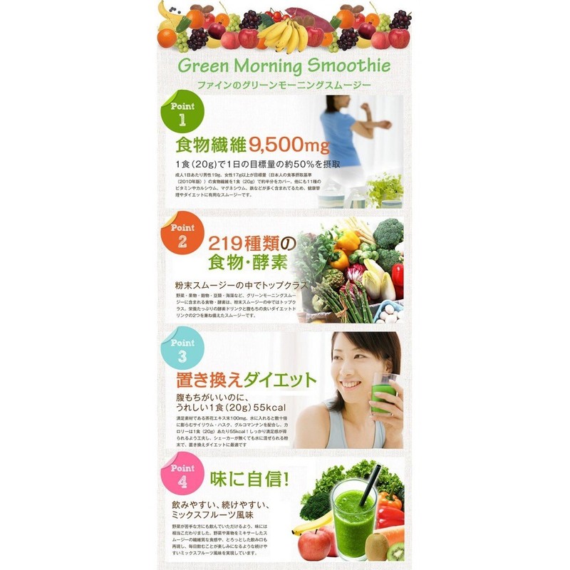 Fine Green Morning Smoothie, 7.1 oz (200 g)