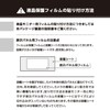 Etsumi VE-7626 LCD Protective Film High Hardness Unbreakable Sheet ZERO