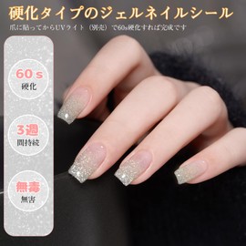 Sucodver 60119 Gel Nail Seal, Curing Type, Nail Seal, Hardened, Plump, Long Lasting, Anti-peeling, Thin, Cute, Sparkle, For Beginners, Tool Included