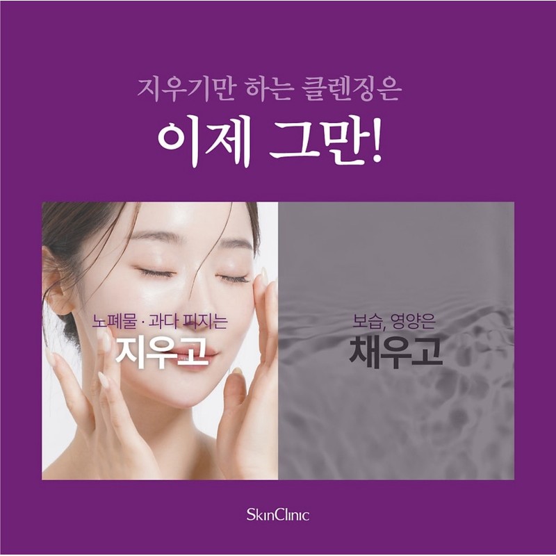 Skin Clinic Glycolic Gel Clean 200ml Sebum Eraser Toner /