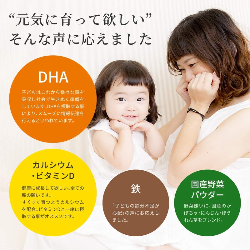 mitete AFC Kids Supplement DHA Lactic Acid Bacteria Calcium Iron