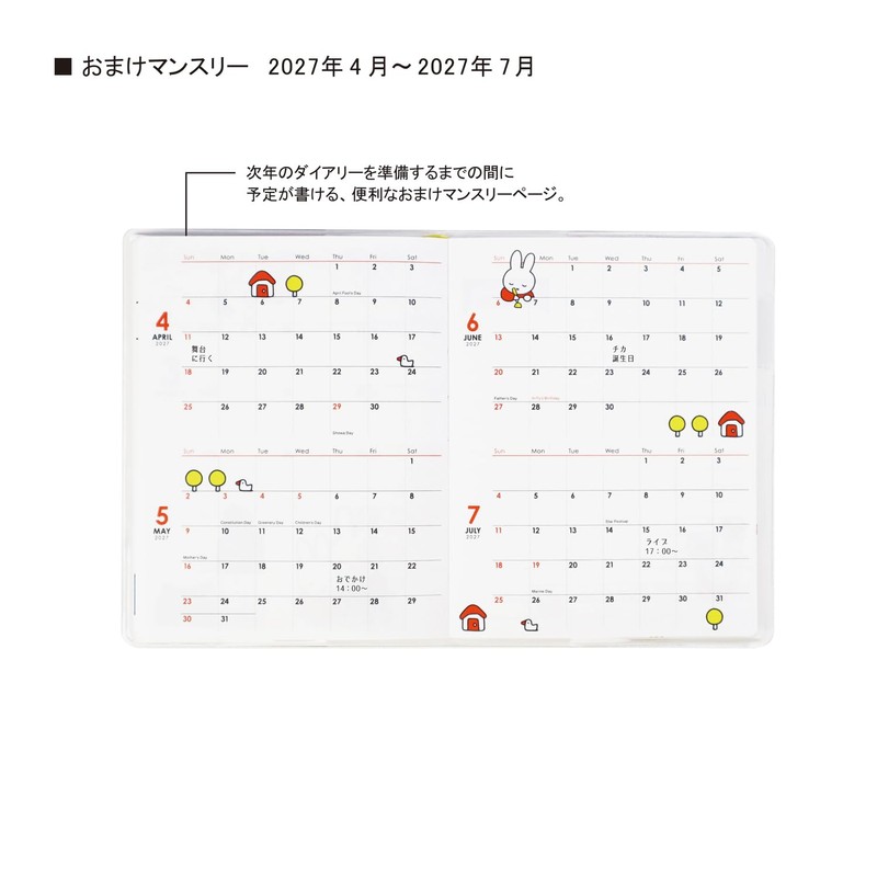スクエア ミッフィー 手帳 2026年 3月始まり A6 マンスリー 白 04SD-MW