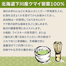 Shimokawa Furusato Kogyo Cooperative Association Kumasasa Health Matcha 0.7 oz (20 g) Hokkaido Bear Bassa, Vitamin, Iron, Calcium, Protein, Dietary Fiber, Health Tea
