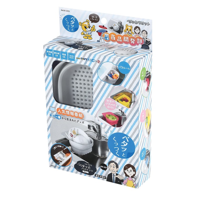 Pearl Metal Peta Basket Gray CX-1273