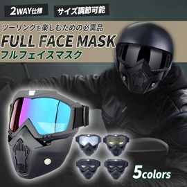 Airara Full Face Mask Goggles, Removable, Protection, Waterproof, UV Protection, Motorcycle, Motocross Touring, Clear