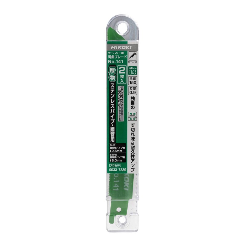 HiKOKI 0033-7339 Curved Saver Saw Blade Reciprocating Saw Blade No.