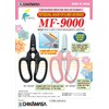 CHIKAMASA MF-9000, Precision Shears for Florists, Carbon Steel with Fluorine