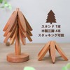 Set of 4 Wooden Christmas Tree Trivets - Foldable Hot