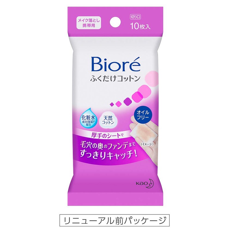 ビオレ メイク落とし ふくだけコットン 携帯用 10枚入