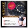 Yae Nadeshiko Pure Black Oolong Tea 9.1 oz (260 g)