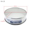 Takagi Stainless Steel Powder Sifter, 5.9 inches (15 cm), Made
