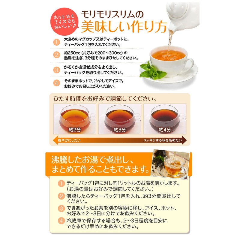 ハーブ健康本舗 モリモリスリムプレミアム (ハト麦茶風味) 30包入り