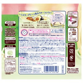 Baskrin Pure Skin Bath Additive, Smooth Skin, 21.2 oz (600 g) (Approx. 30 Times) Skin Care Glue Type