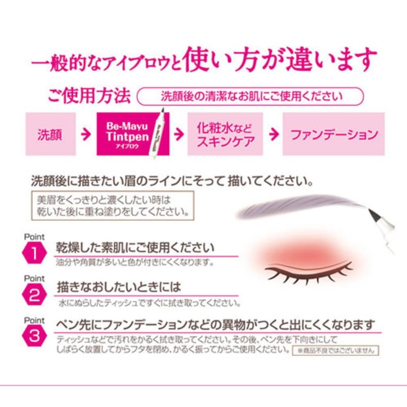 Be-Mayu Tintpen Brown 3ml Heidi Dorf Bimayu Tint Pen Brown