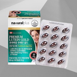 Lutein, a good supplement for the eyes, Blueberry, an eye supplement, for blurry eyes, Bilberry, Marigold, Healthy Food, Vision, Eyes / 루테인 눈에좋은영양제 블루베리 눈영양제 눈이침침할때 빌베리 마리골드 건강 식품 시력 눈