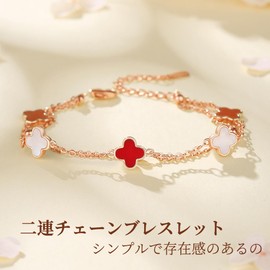 YINCHIE Women's Bracelet, Quatrefoil Clover Motif, Popular, Ruby 2 Rows, Adjustable, Accessories, Wedding Anniversary, Birthday Gift, Women's Bracelet, Includes Beautiful Gift Box, Copper