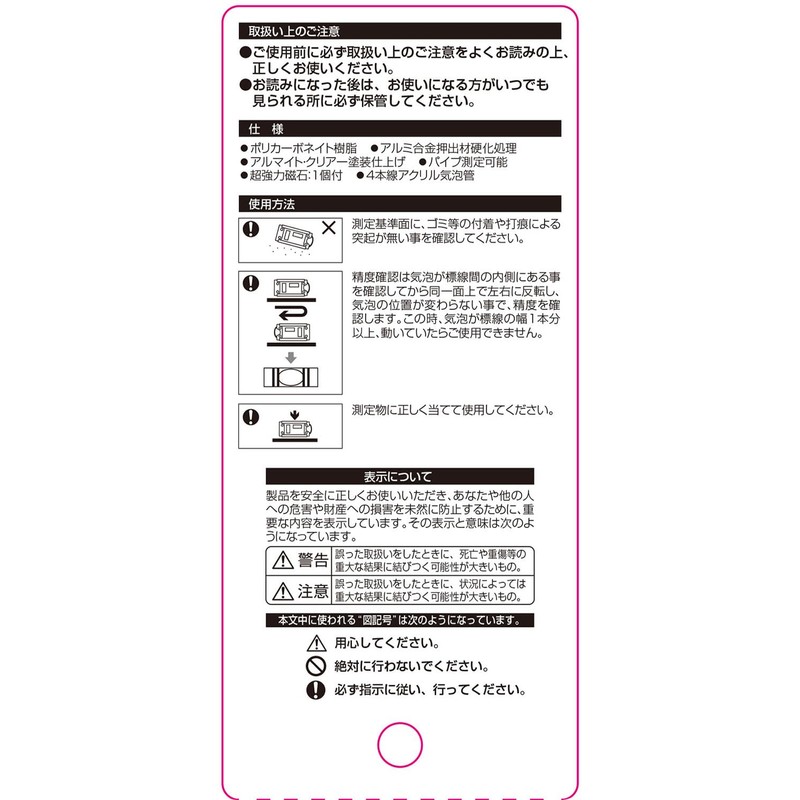 ebisu Tobin Level