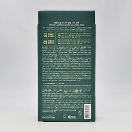 Round Wrap Pine Soothing Cica Nose Pack (5 packs) / 라운드랩 소나무 진정 시카 코팩 5개입
