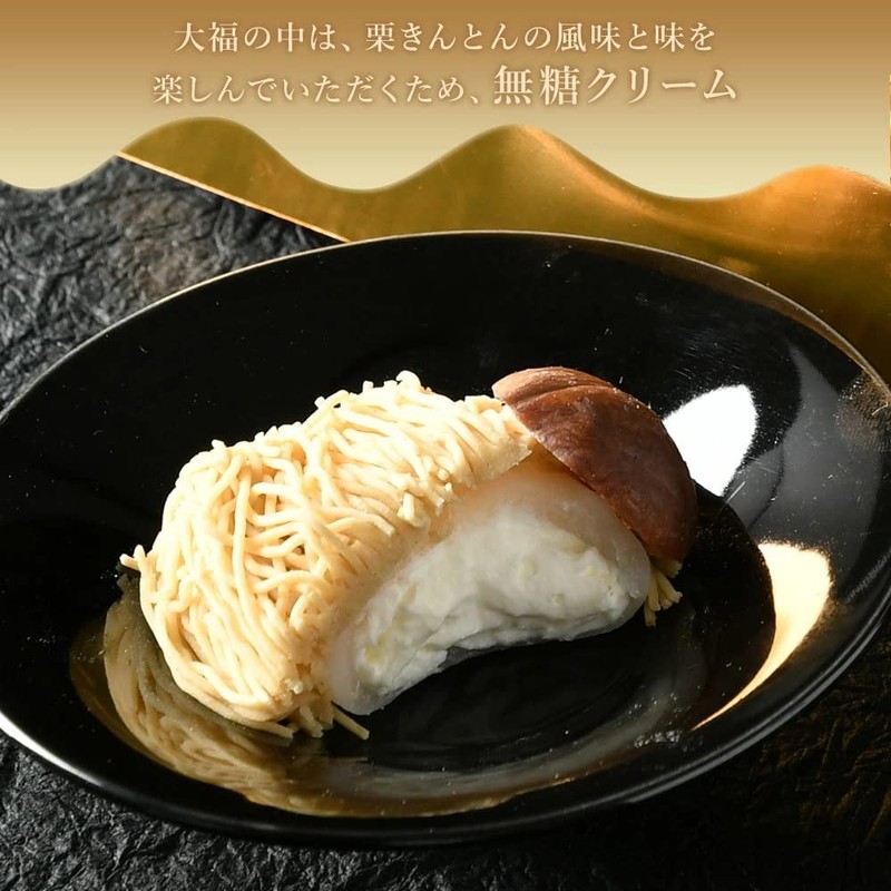 Pure Chestnut Kinton Mont Blanc Daifuku with 100% Chestnut Kinton
