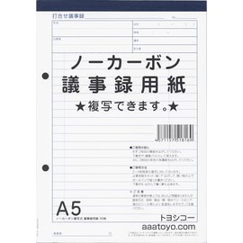 Toyoshiko Carbonless Copy Meeting Minutes Paper (A5, 1 Pack)