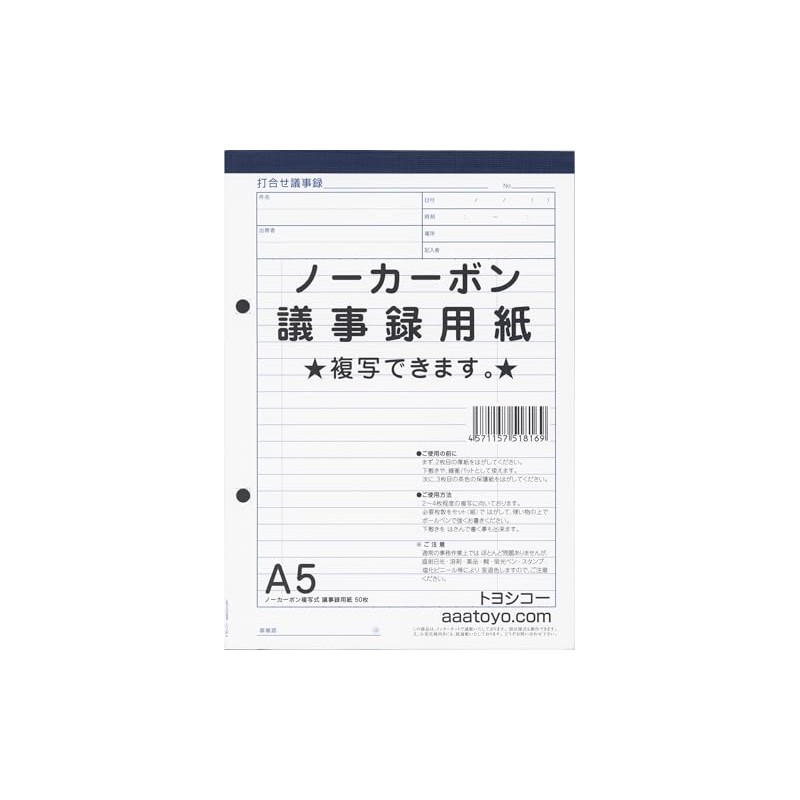 Toyoshiko Carbonless Copy Meeting Minutes Paper (A5, 1 Pack)