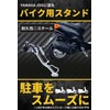 [Asula Project] Motorcycle Side Stand Universal Yamaha JOG