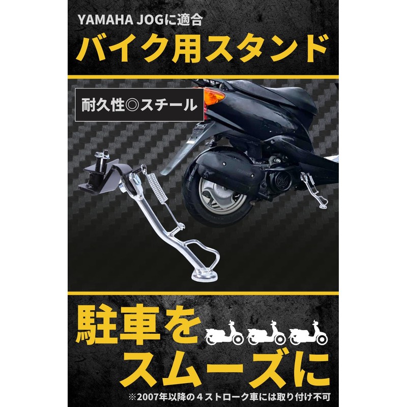 [Asula Project] Motorcycle Side Stand Universal Yamaha JOG
