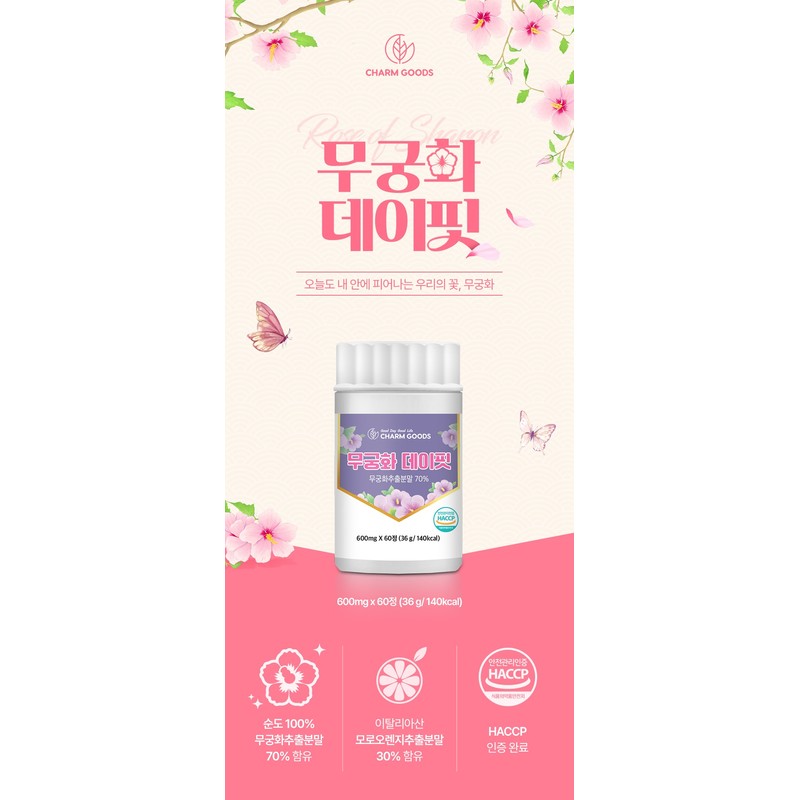 Detailed reference Rose of Sharon Day Fit Rose of Sharon