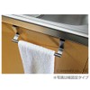 CASUAL PRODUCT ステンレス キッチンタオルハンガー 18cm~30cm 576683