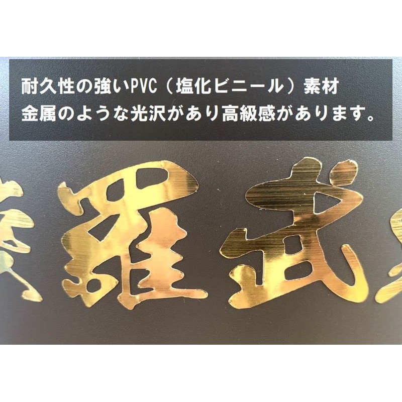 Sticker Shop Donperi P0008 (Gold)