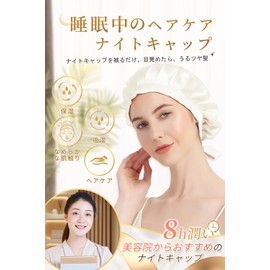 Moxiep Nightcap Cap Hair Cap for Sleeping Shot & Long Hair [Protects Hair from Dryness, Rubber Type & Ribbon Tie, Beautiful Hair, Prevents Sleeping Hair, Moisturizing Beautiful Hair, Shiny] 6A Class