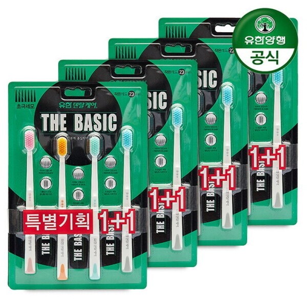 Yuhan Dental Care The Basic Toothbrush Ultrafine Bristles 8 Packs