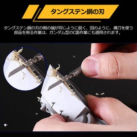 CMD Chisel Sujibori Line Gel Chisel Carving Blade 0.006 inch (0.15 mm) Muscle Carving DIY Gunpla Model Plastic Model Tool Streak Carving Set, Super Hardness, Only (0.15 mm)