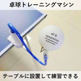 heizi Table Tennis Practice Machine, Ping Pong, For One Person Swing, Swiveling, Includes 5 Spare Balls, Table Fixation, Practice Equipment