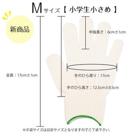 Work Glove Workshop Cotton Fit Children's Work Gloves Made in Potato Digging / Camping / Barbecues / DIY/ Athletic Fine 13 Gauge (Made in Japan) (M (Elementary School Student Small) 3 Pairs Set [042-3P]