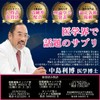Japan Best Health Anti-Novin 60 Tablets