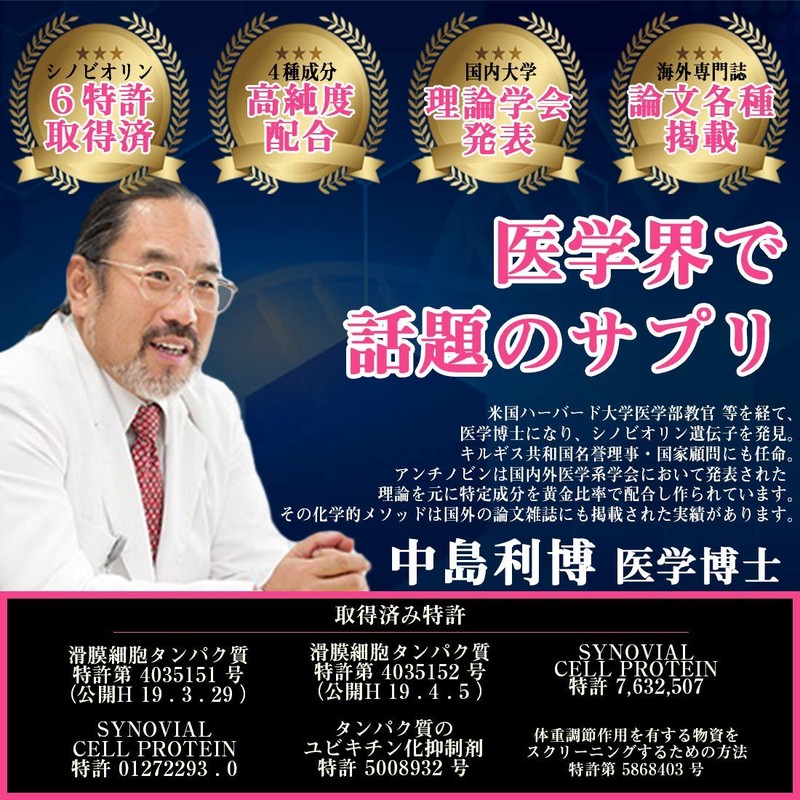 Japan Best Health Anti-Novin 60 Tablets