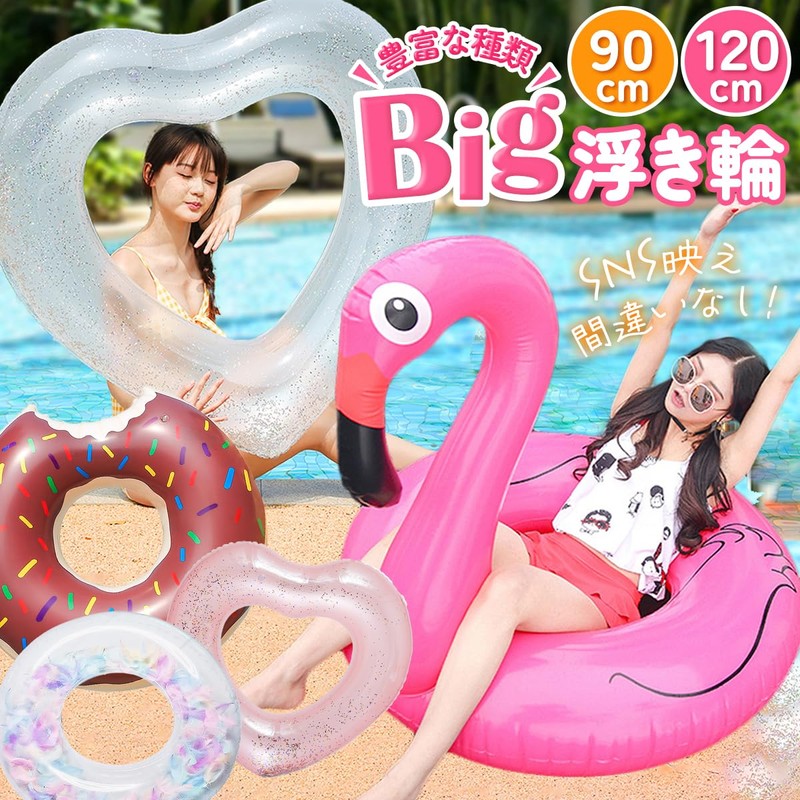 NODC Pool Float Diameter 120cm Adult Donut Float Pink Brown
