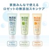 ROSETTE | Facial Washing Foam | Additive Free Aloe 140g