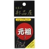 Japanese Parts Shop Kashiwagi with Wax Snap No. 00 Rolling